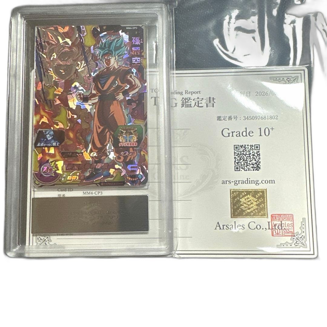 Dragon Ball Heroes Ars10+ Mm4-Cp3