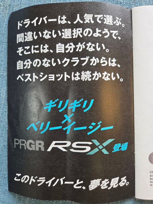 Prgr Drivers Rsx Rs F 10 Tourad S