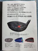 Prgr Drivers Rsx Rs F 10 Tourad S