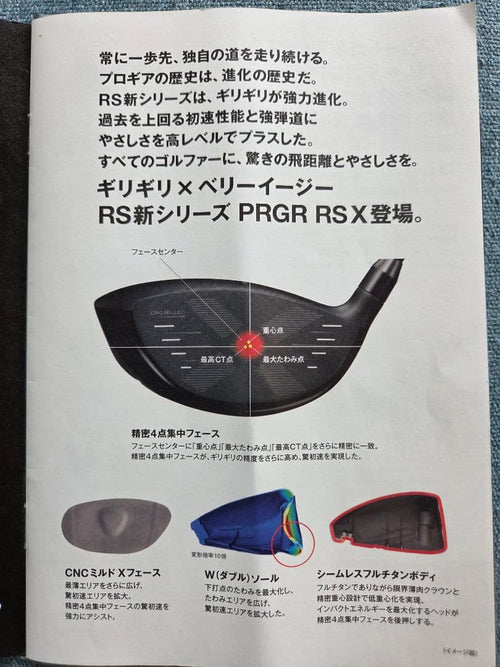 Prgr Drivers Rsx Rs F 10 Tourad S