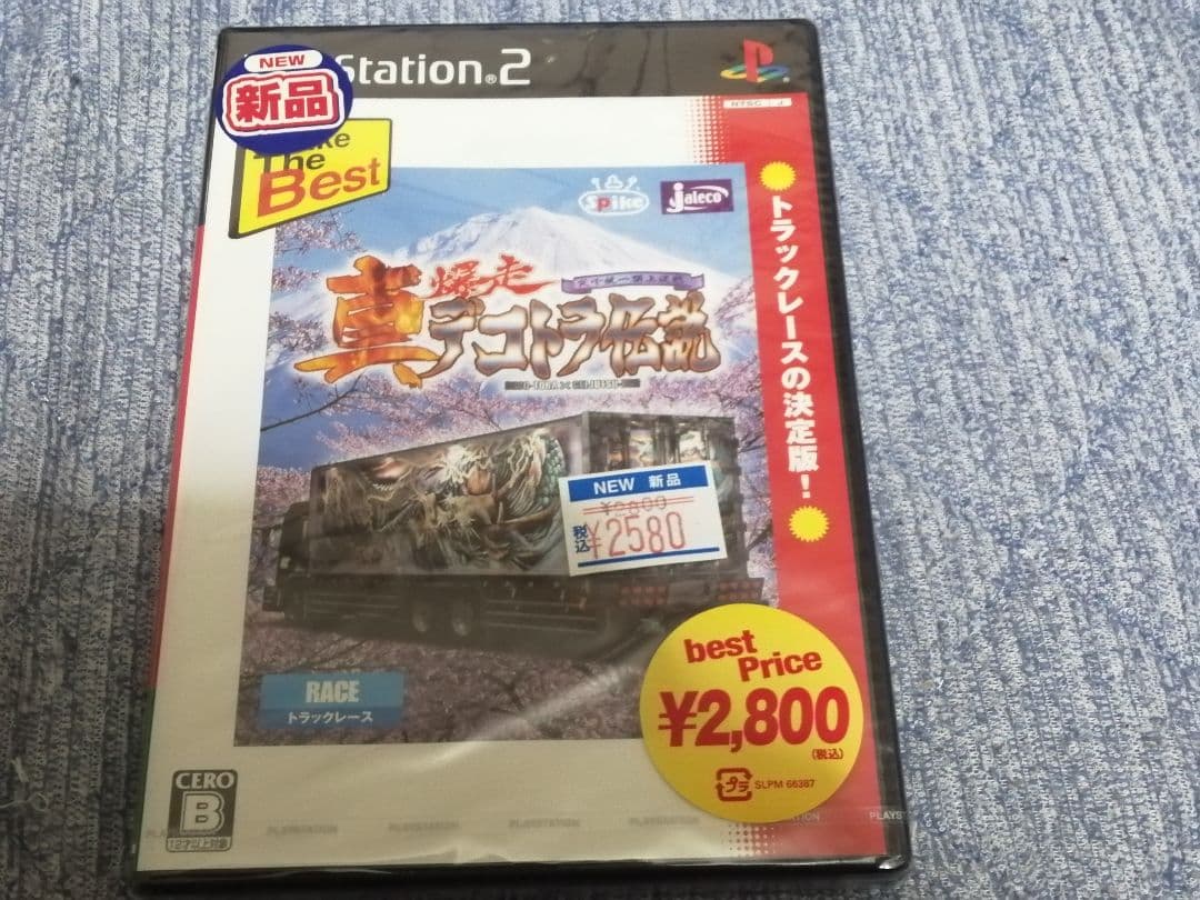 Soft Ps2