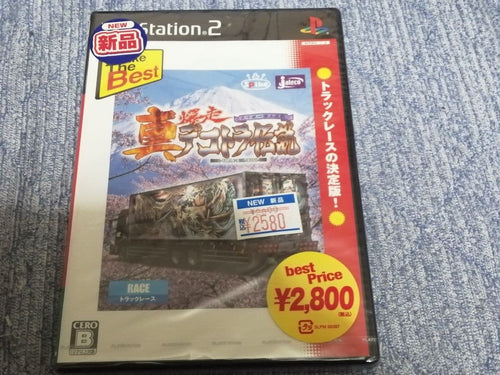 Soft Ps2