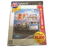 Soft Ps2