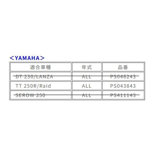Others Proskillparts Tt250R/Raid Ps043843 (2646015)