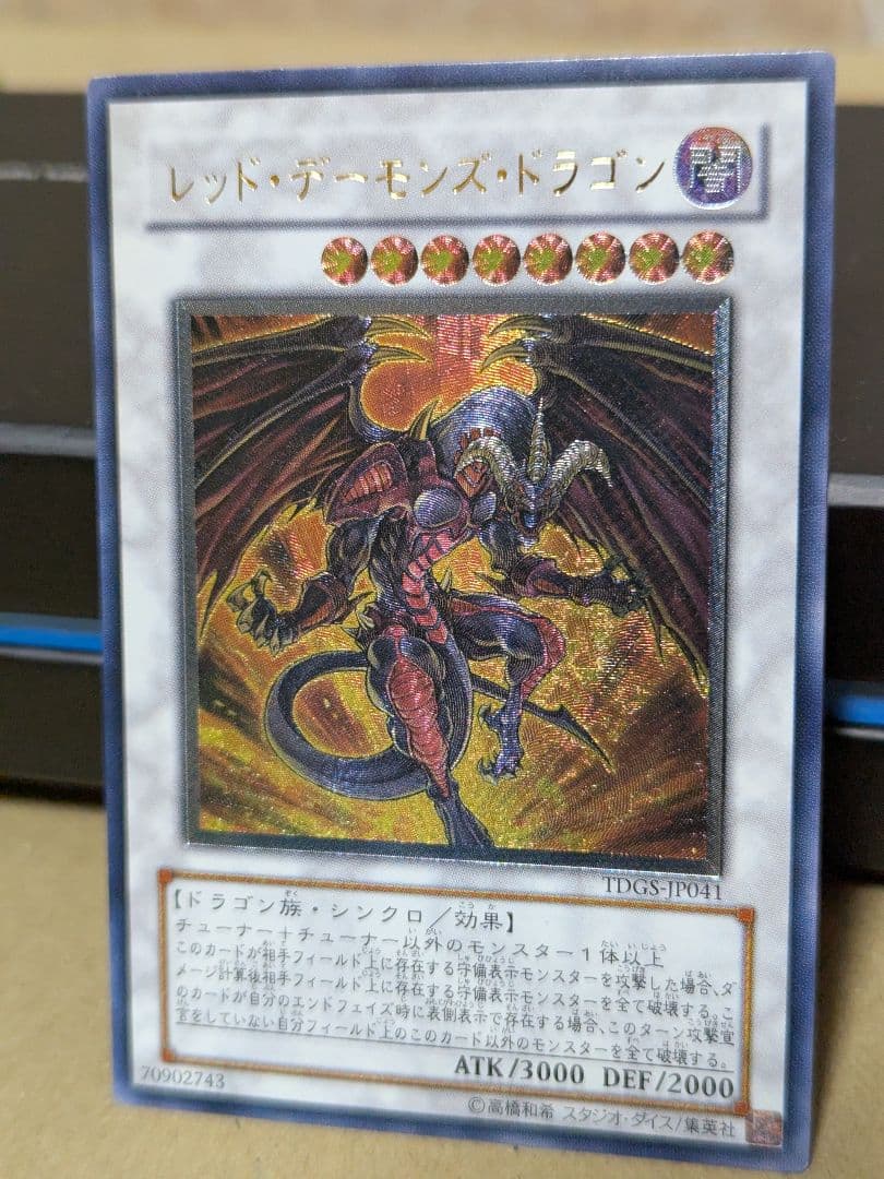 Yu -Gi -Oh! Ocg Duel Monsters