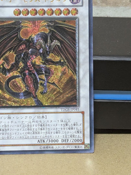 Yu -Gi -Oh! Ocg Duel Monsters
