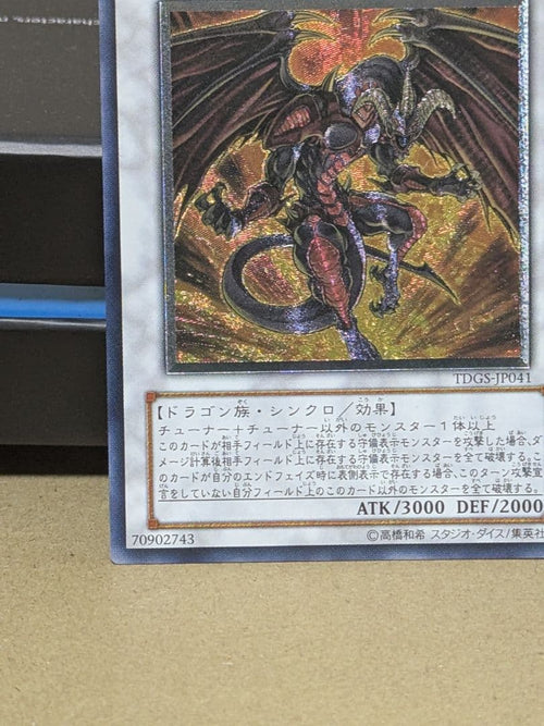 Yu -Gi -Oh! Ocg Duel Monsters