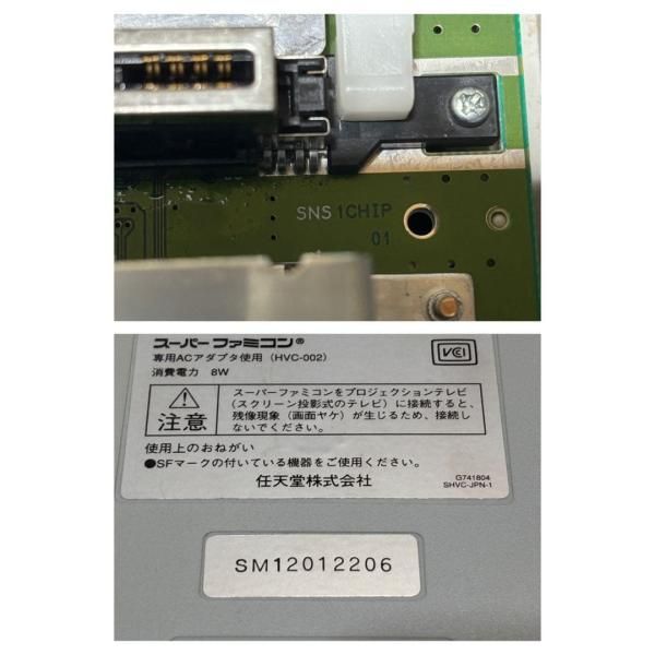 Super Famicom Body 1Chip-01 Sm12012206