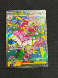 Pok Mon Trading Card Game Ex 100 761/742