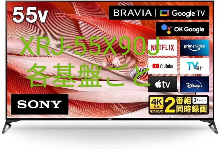 Sony Lcd Tvs Xrj-55X90J