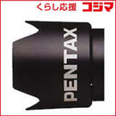 Pentax Others Ph-Rbf77