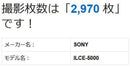 Sony Digital Slrs 5000