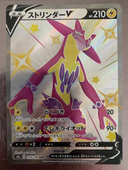 Pokemon Card Game -V Ssr 210Hp