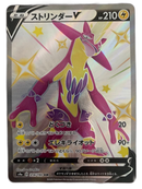 Pokemon Card Game -V Ssr 210Hp
