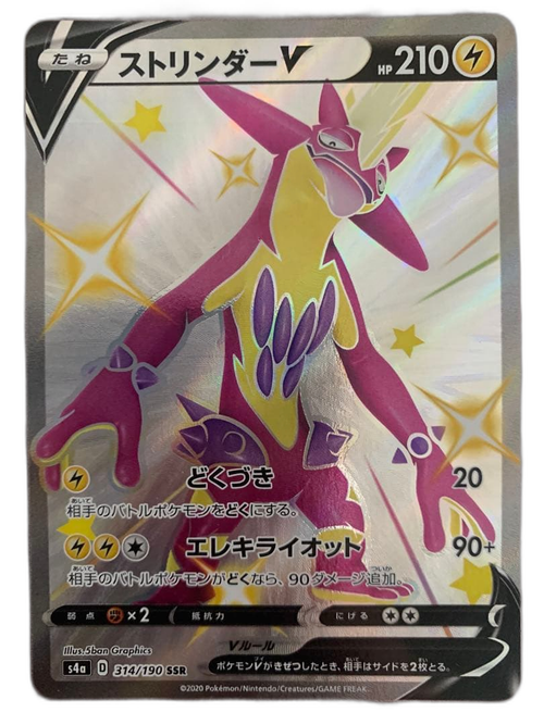 Pokemon Card Game -V Ssr 210Hp