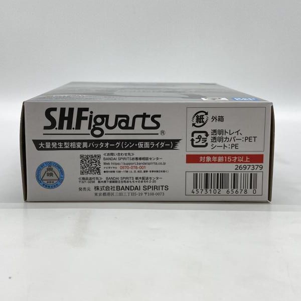Bandai Spirits Kamen Rider S.H.Figuarts [24]