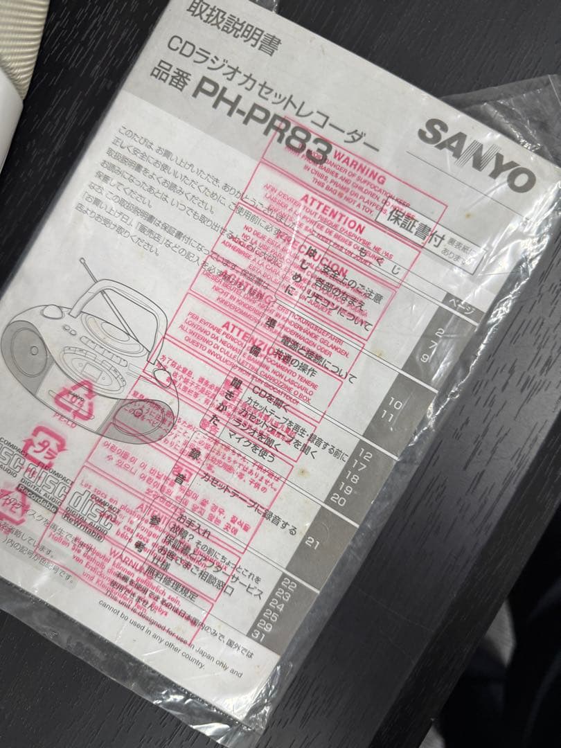Sanyo Radio And Boombox Cd Ph-Pr83