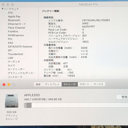 Apple Macbook Body Pro (13 2020 Thunderbolt 3 X 4) I5 16Gb 512Gb A2251