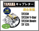 Others World Imp Motor 250 Xv250 3Dm Ymaha 125 Xv125 1990 -2014