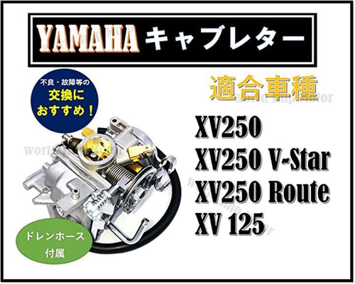Others World Imp Motor 250 Xv250 3Dm Ymaha 125 Xv125 1990 -2014