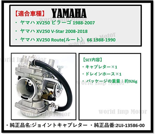 Others World Imp Motor 250 Xv250 3Dm Ymaha 125 Xv125 1990 -2014