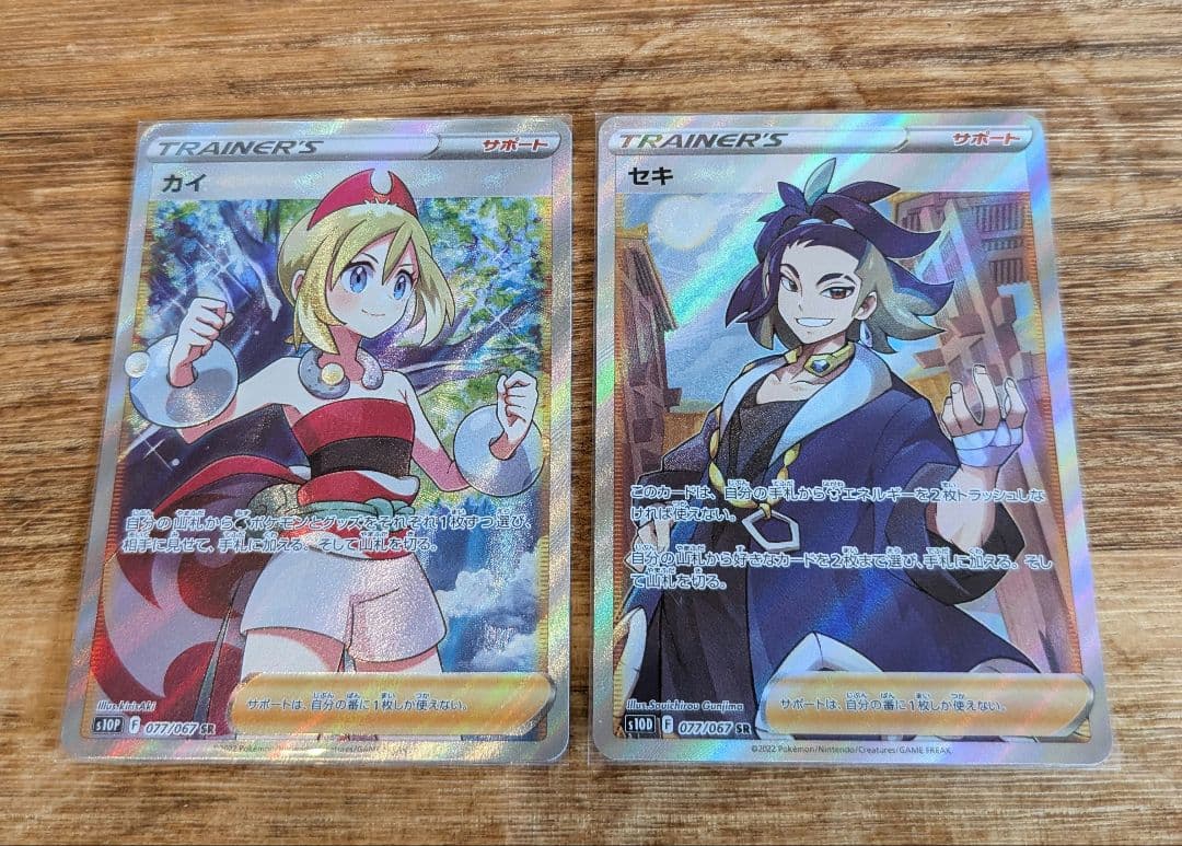 Pok Mon Trading Card Game Sr 2
