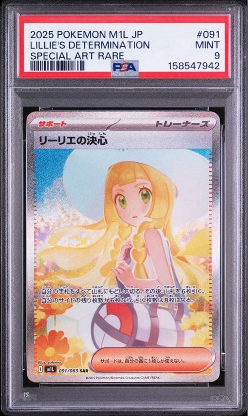Pok Mon Trading Card Game Psa9 Sar