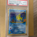 Pokemon Card Game Psa10 010/025 25Th
