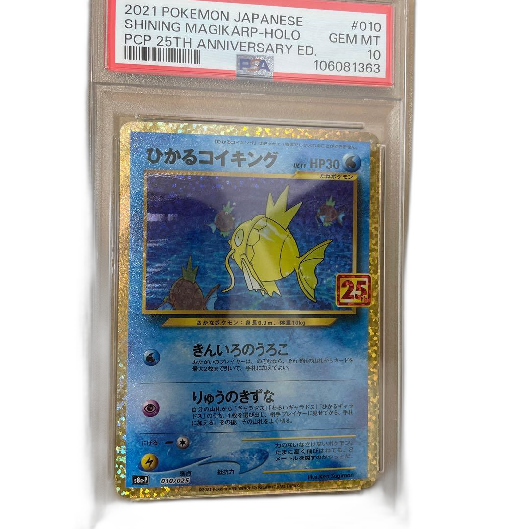 Pokemon Card Game Psa10 010/025 25Th