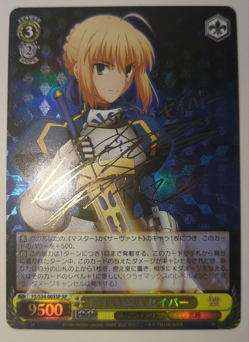 Weiss Schwarz Sp