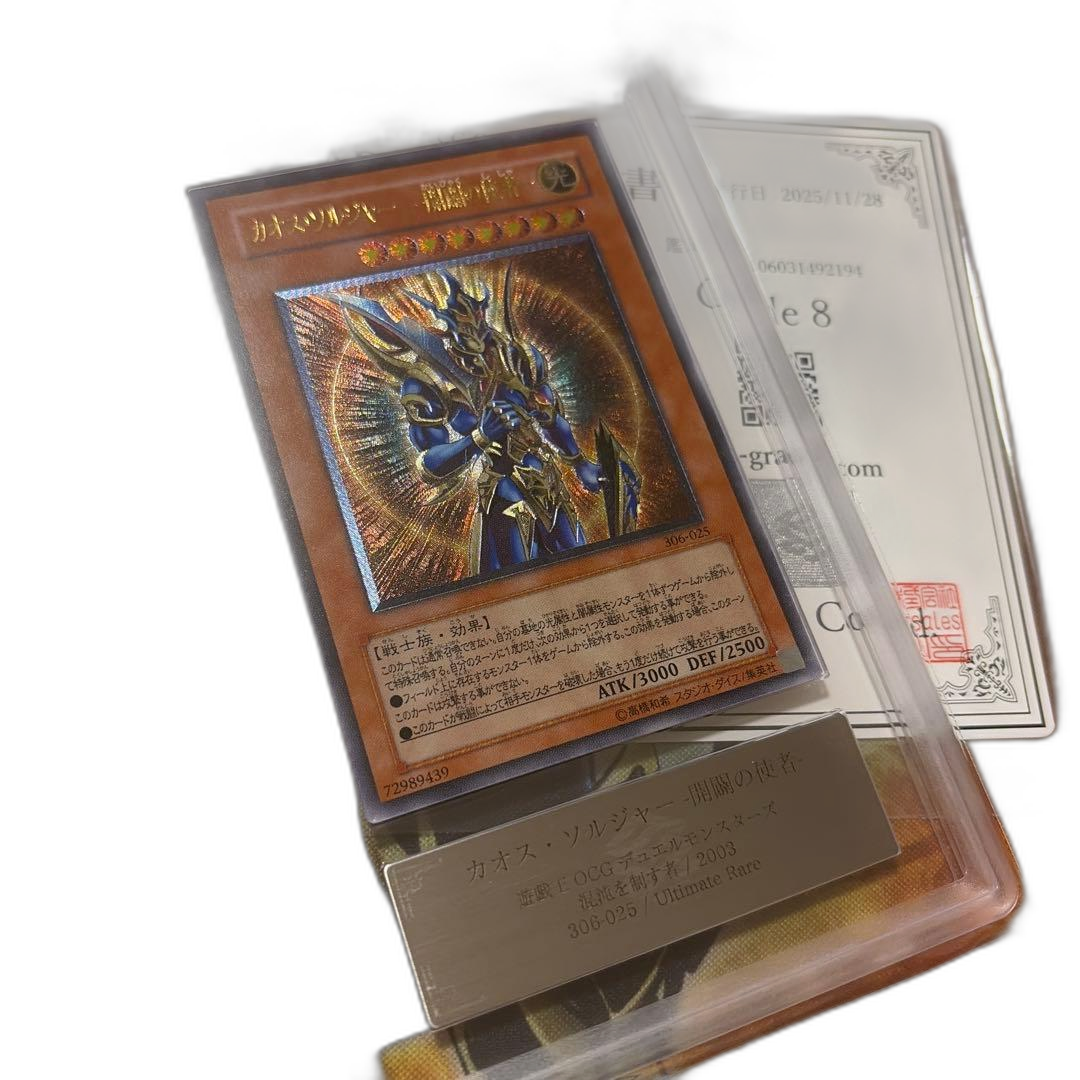 Yu -Gi -Oh! Ocg Duel Monsters Ars Grade 8