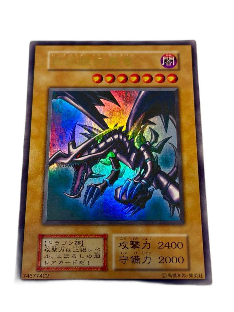 Yu -Gi -Oh! Ocg Duel Monsters