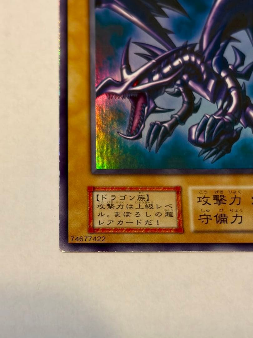 Yu -Gi -Oh! Ocg Duel Monsters