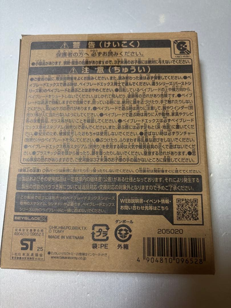 Takara Tomy Other Ux-00 3 70A Ver.