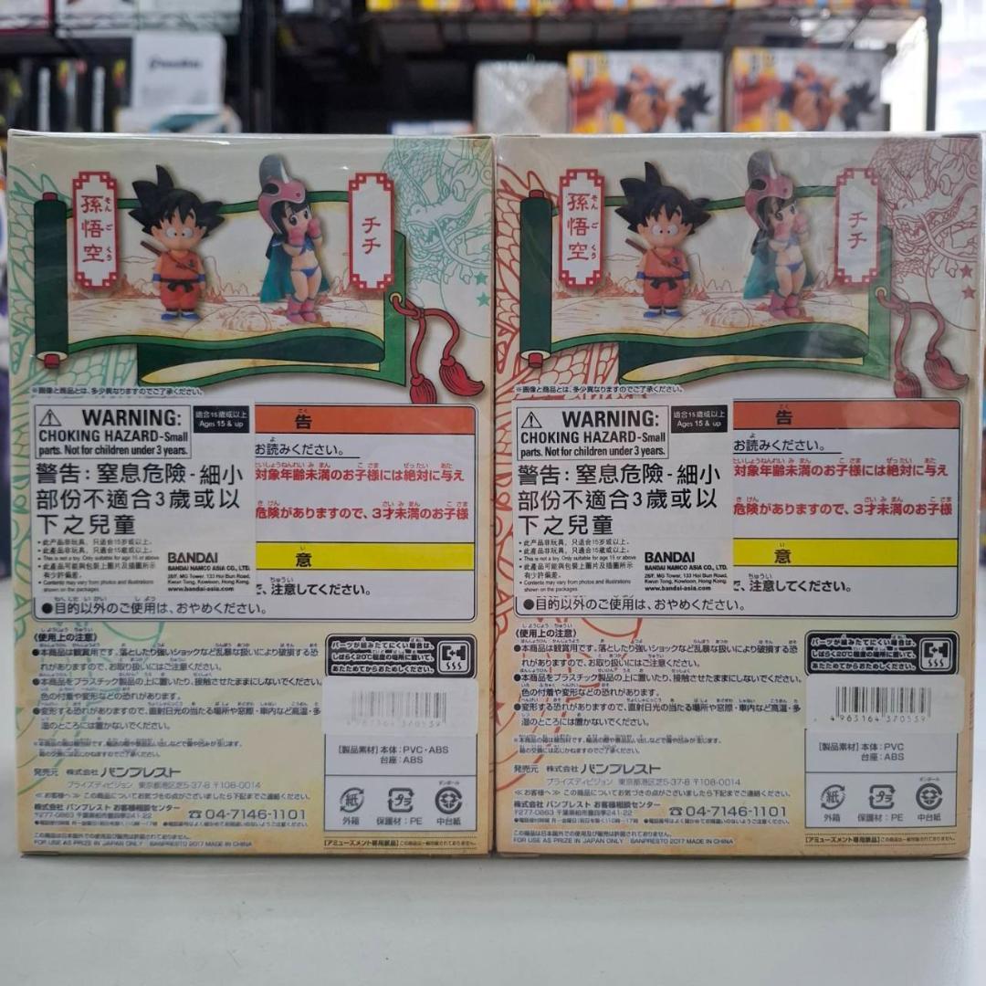 Dragon Ball 0497 Vol.3 2