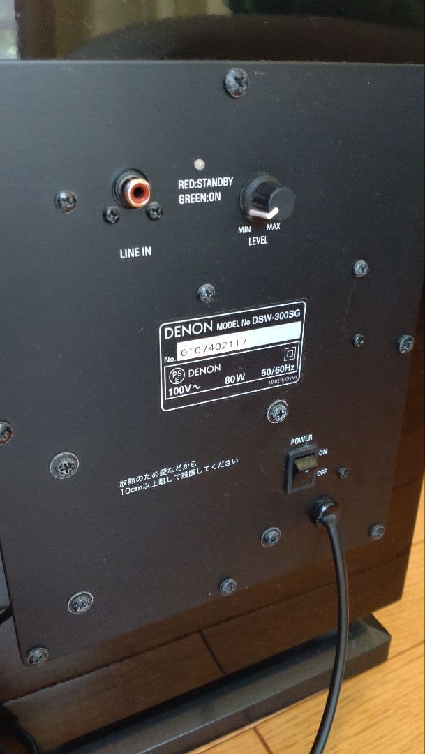 Denon Subwoofers Dsw-300Sg