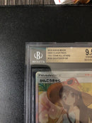 Pok Mon Trading Card Game Psa10 Bgs9.5