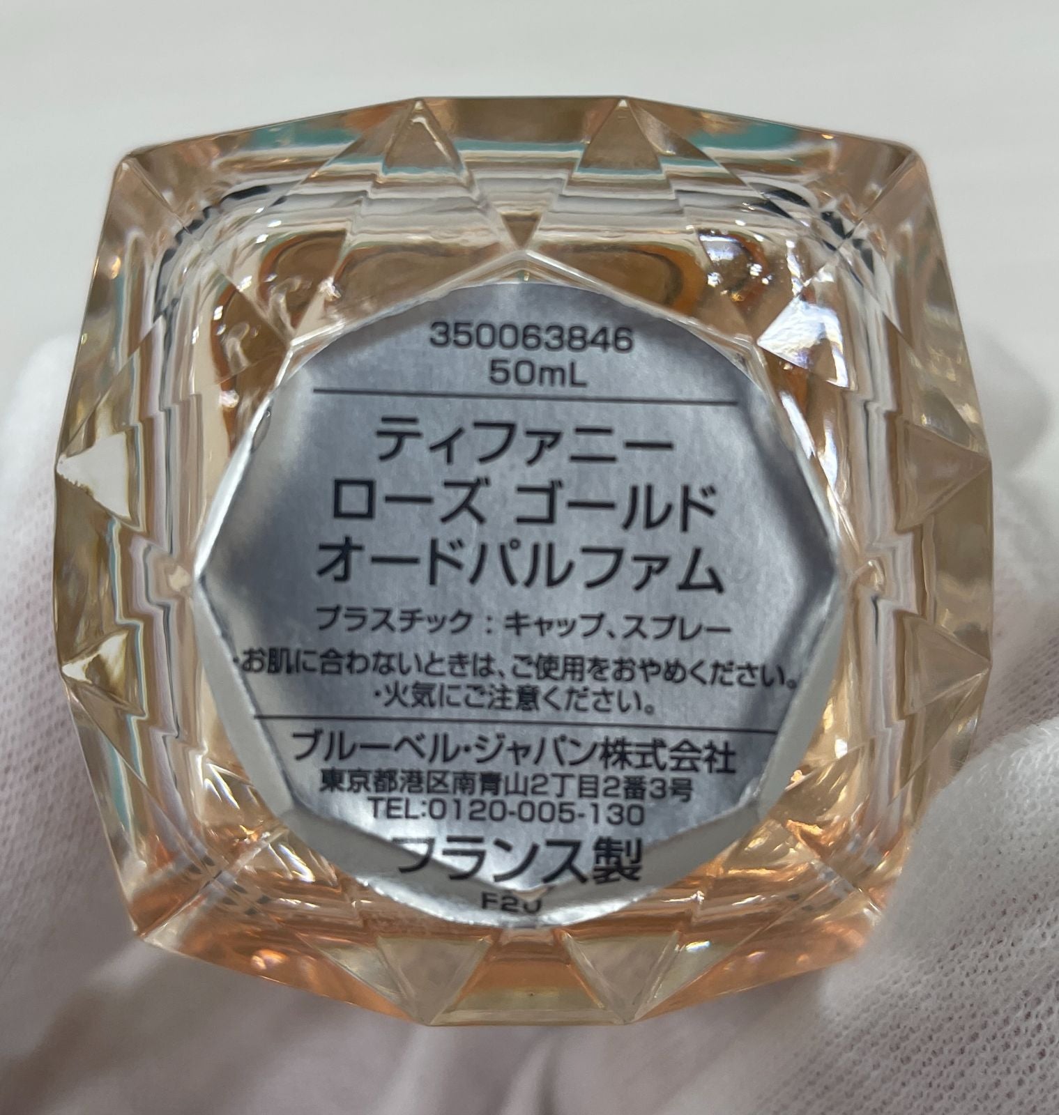 Tiffany Perfume (For Women) -P 50Ml