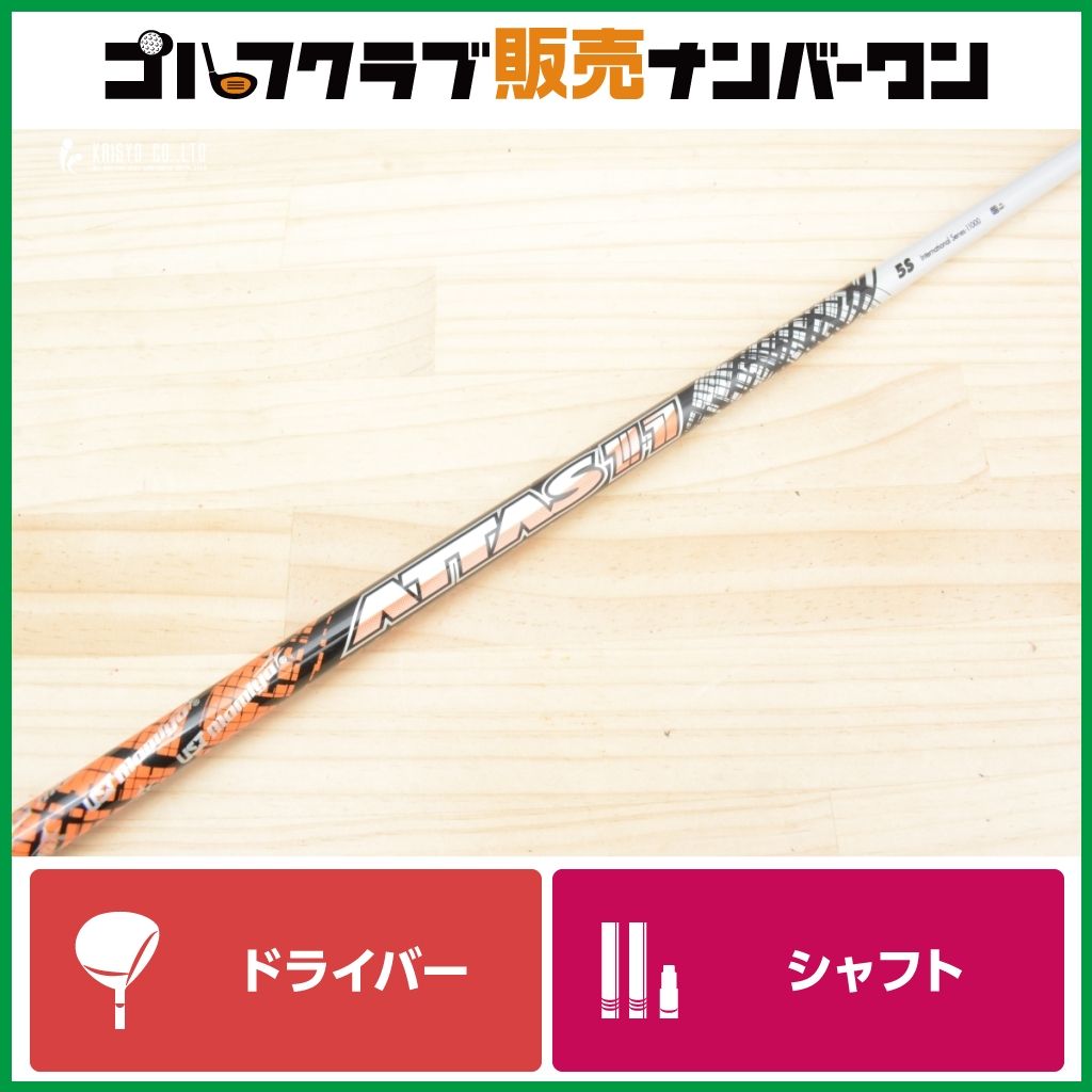 Ust Mamiya Shaft Attas 11 S 1W Dr G425 G430 G440