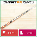 Ust Mamiya Shaft Attas 11 S 1W Dr G425 G430 G440