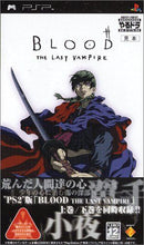Others Blood The Last Vampire Psp