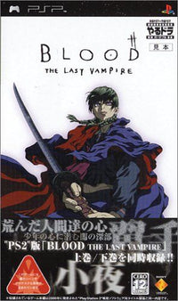 Others Blood The Last Vampire Psp