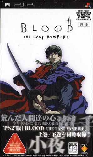 Others Blood The Last Vampire Psp
