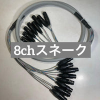 Canare Other 8Ch