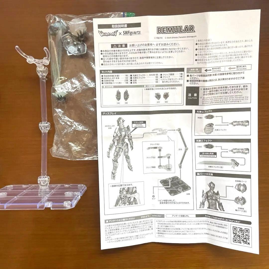 S.H.Figuarts Others Ultraman Bemlar