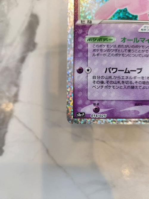 Pok Mon Trading Card Game Ex 25Th Anniversary