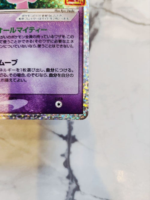 Pok Mon Trading Card Game Ex 25Th Anniversary