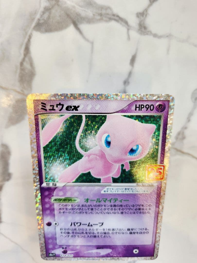 Pok Mon Trading Card Game Ex 25Th Anniversary