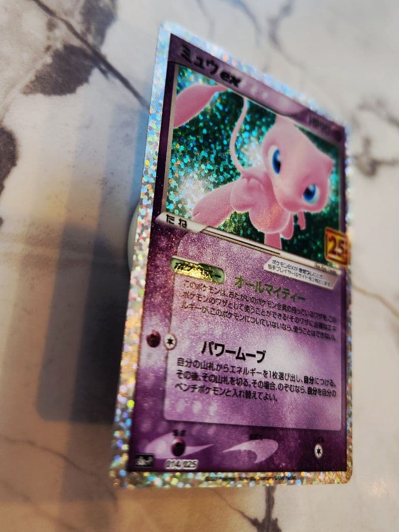 Pok Mon Trading Card Game Ex 25Th Anniversary