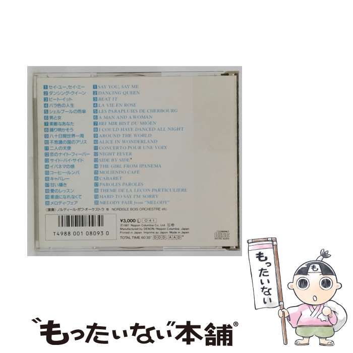 Others [30Cy-1443] Easy Listening To Gemini Denon